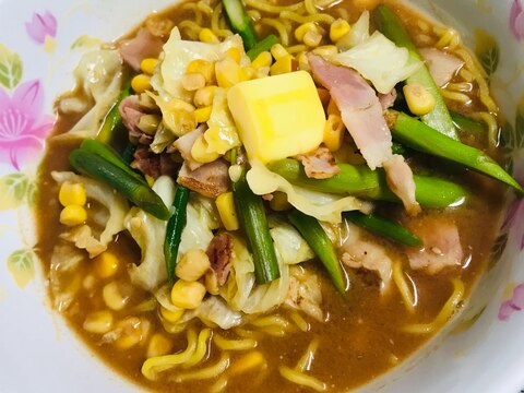 生ラーメンみそ味アスパラベーコンキャベツにコーン